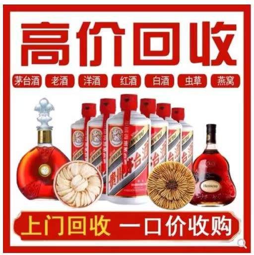 丽水回收茅台酒